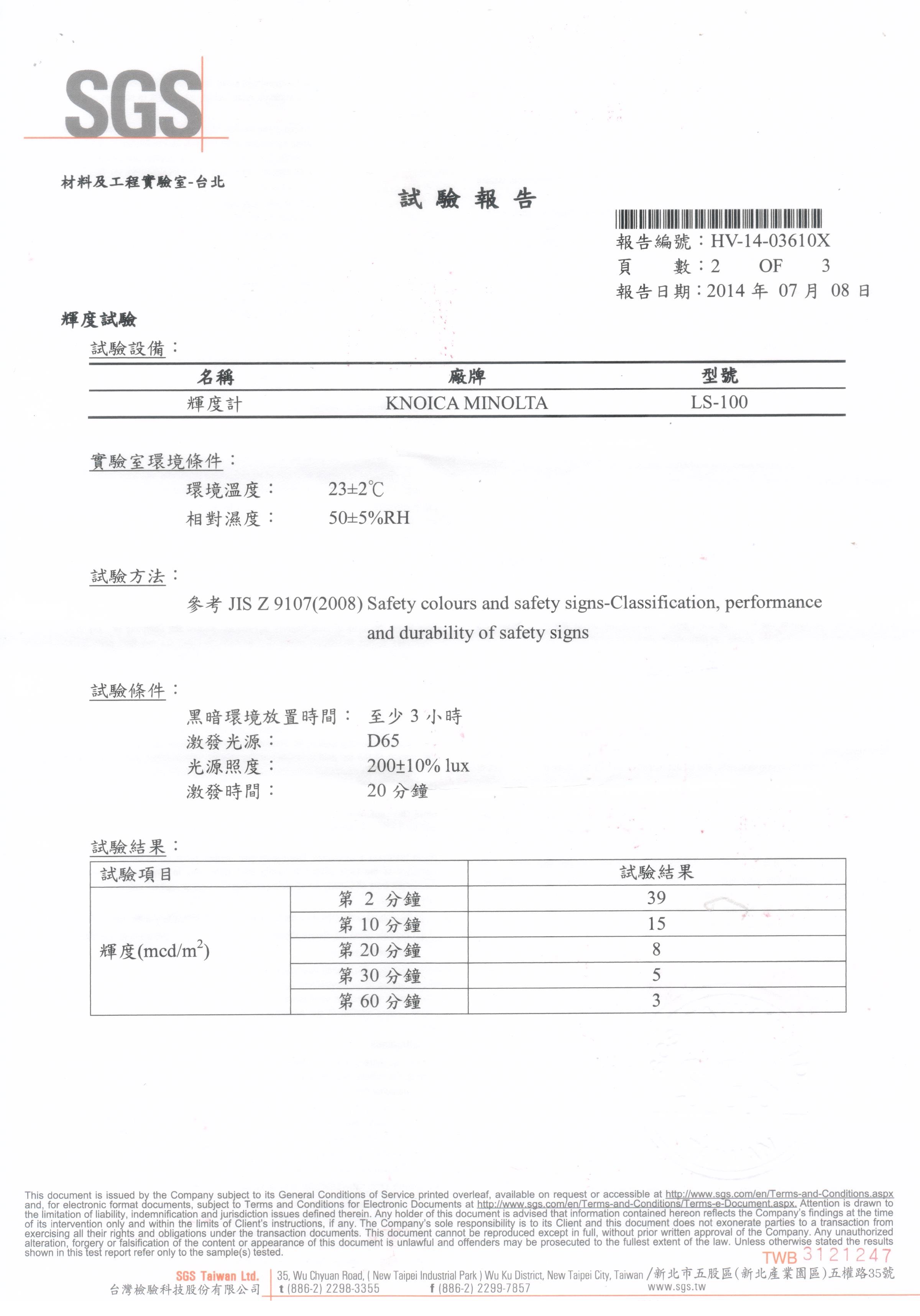 夜光聚酯短纖