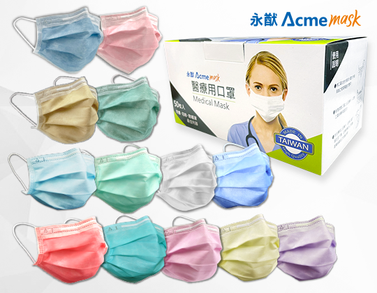 YN-501A 醫療用口罩 (醫護素色全系列)  Medical Mask (Full range of solid colors)