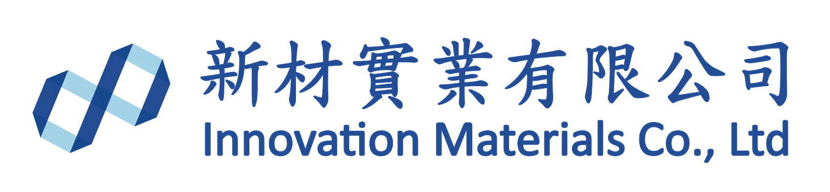 新材實業有限公司 Logo